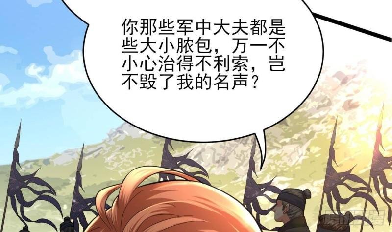 第241话 永远陪着你
