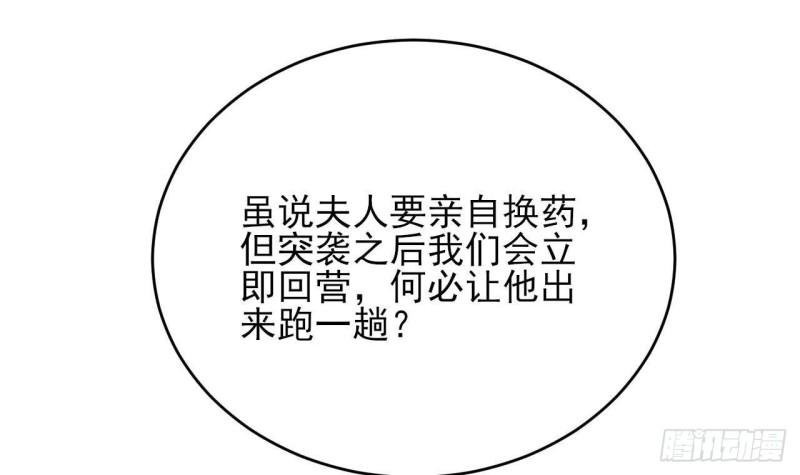 第241话 永远陪着你