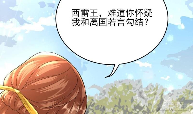 第241话 永远陪着你