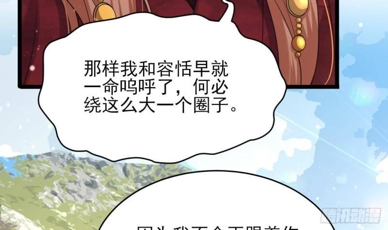 第241话 永远陪着你