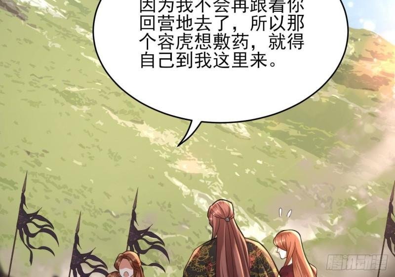 第241话 永远陪着你