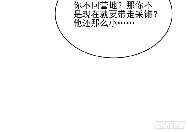 第241话 永远陪着你