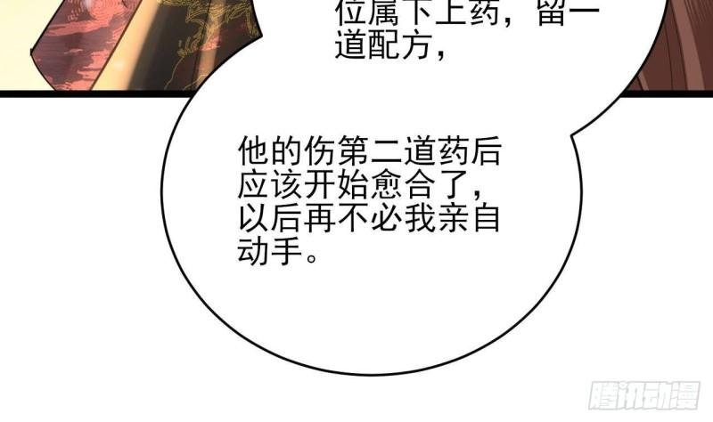 第241话 永远陪着你