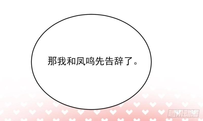 第241话 永远陪着你