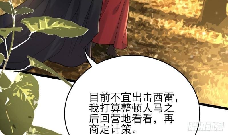 第241话 永远陪着你