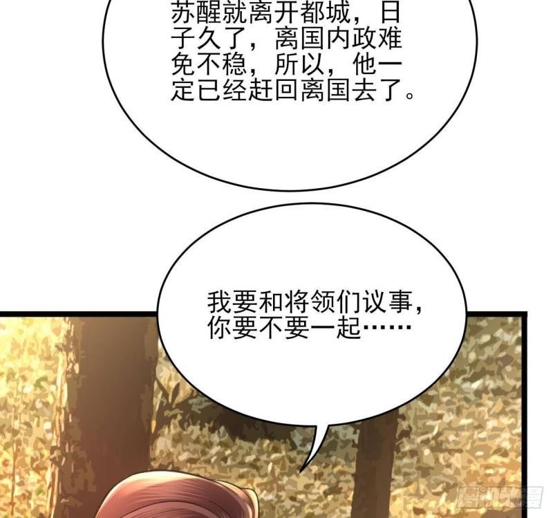 第241话 永远陪着你