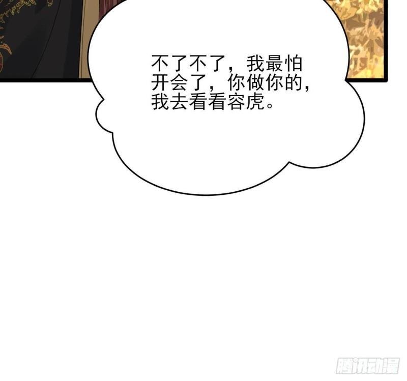 第241话 永远陪着你