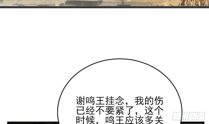 第241话 永远陪着你
