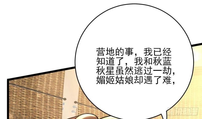 第241话 永远陪着你