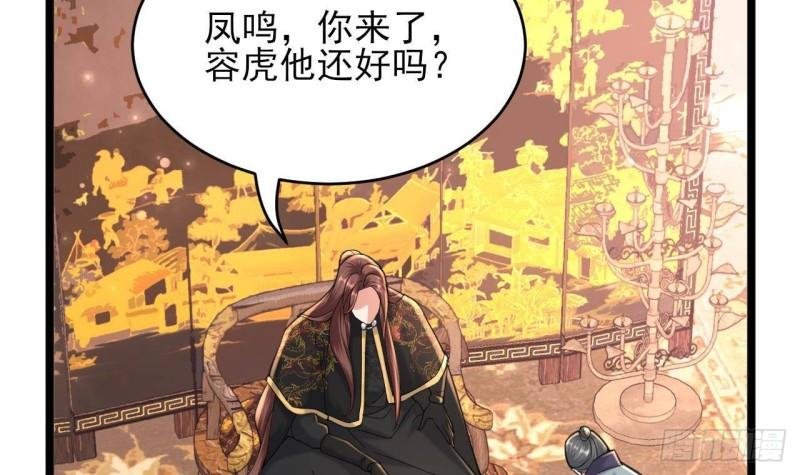 第241话 永远陪着你