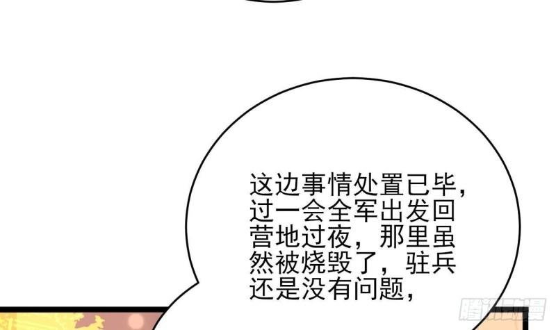 第241话 永远陪着你