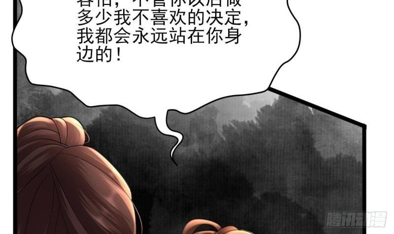 第241话 永远陪着你