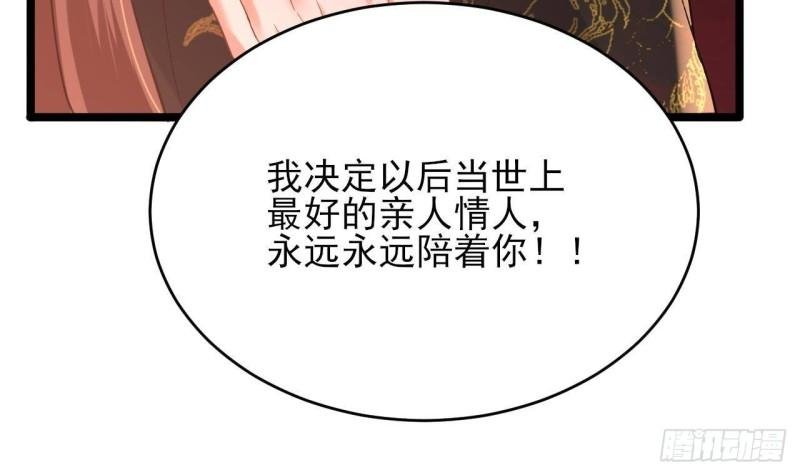 第241话 永远陪着你