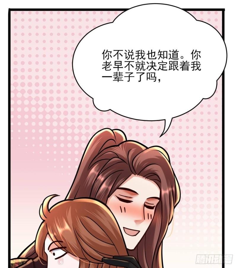 第241话 永远陪着你