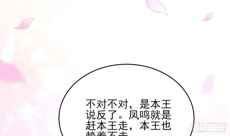 第241话 永远陪着你