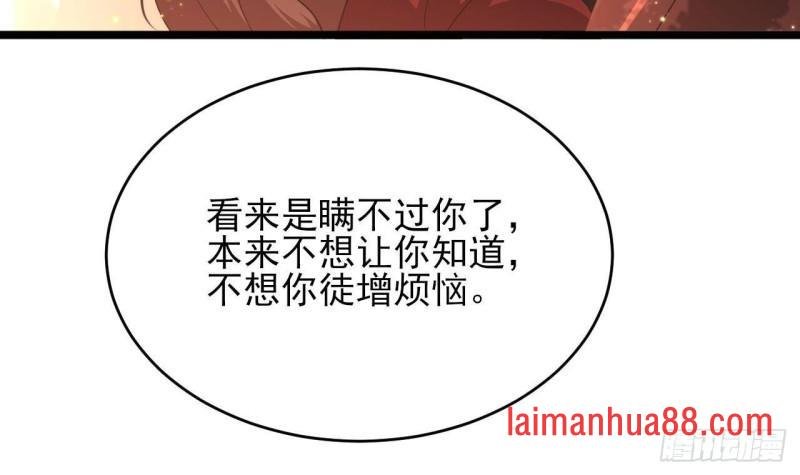 第242话 容恬，你想吗？