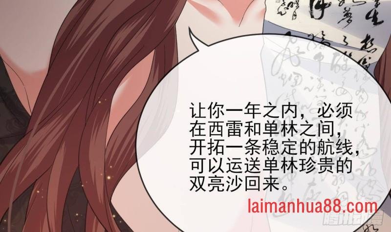 第242话 容恬，你想吗？