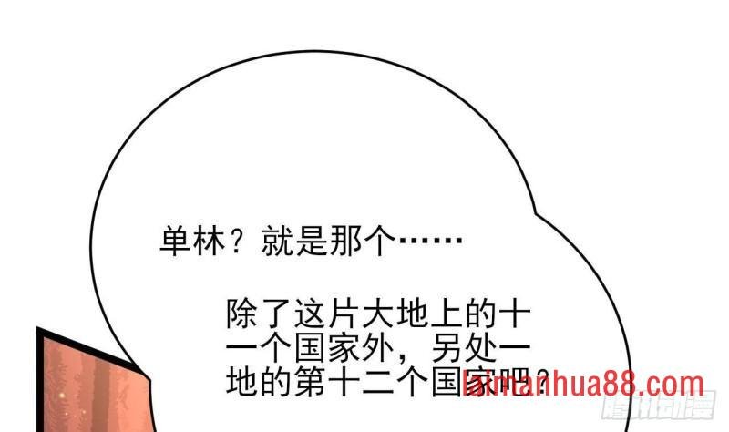 第242话 容恬，你想吗？