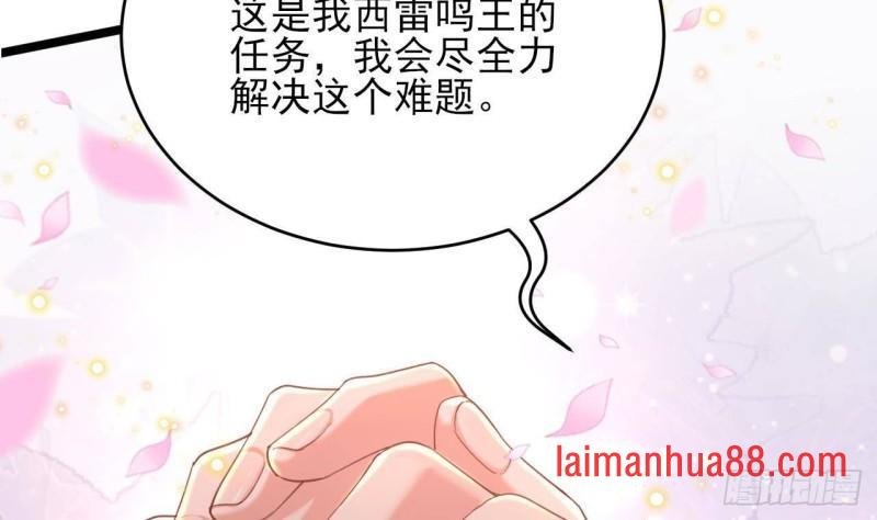 第242话 容恬，你想吗？