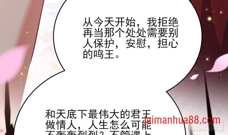 第242话 容恬，你想吗？