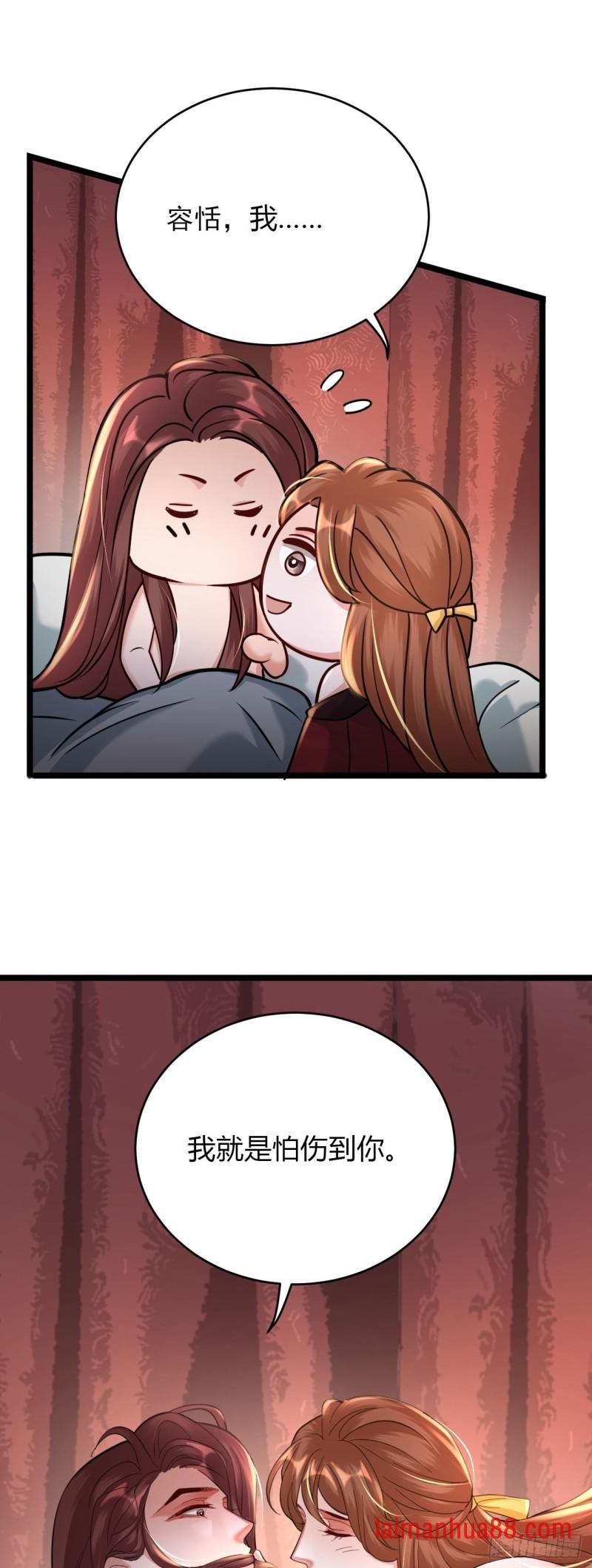 第242话 容恬，你想吗？