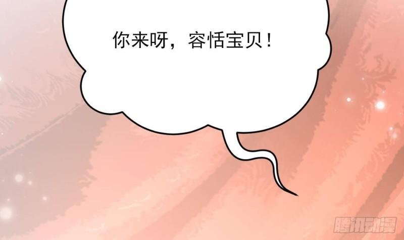第242话 容恬，你想吗？