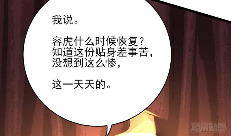 第242话 容恬，你想吗？