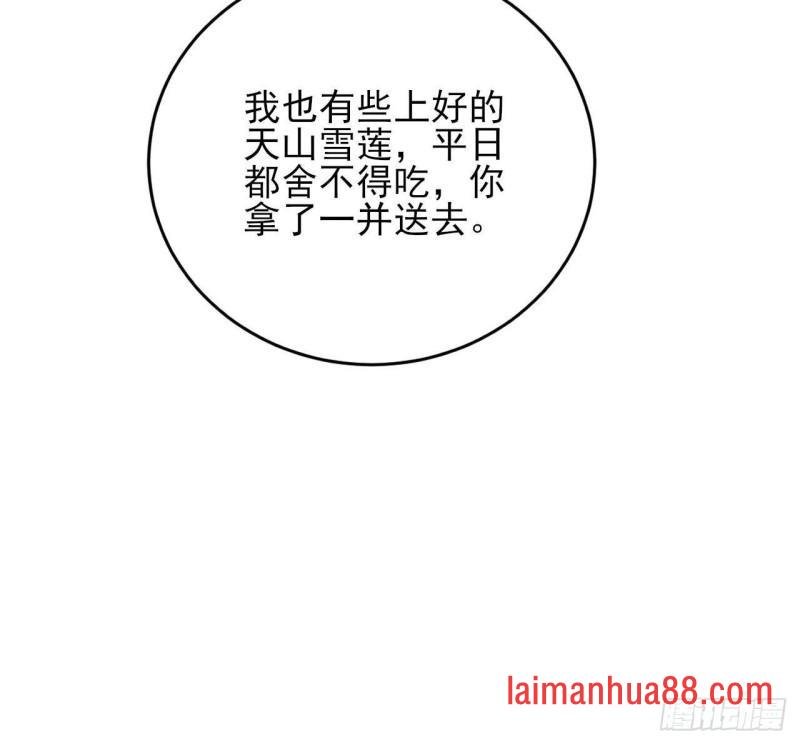 第242话 容恬，你想吗？