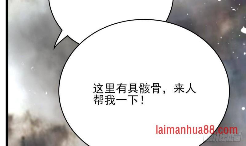第243话 埋骨