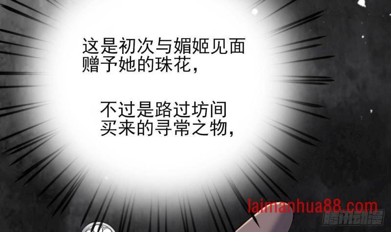 第243话 埋骨