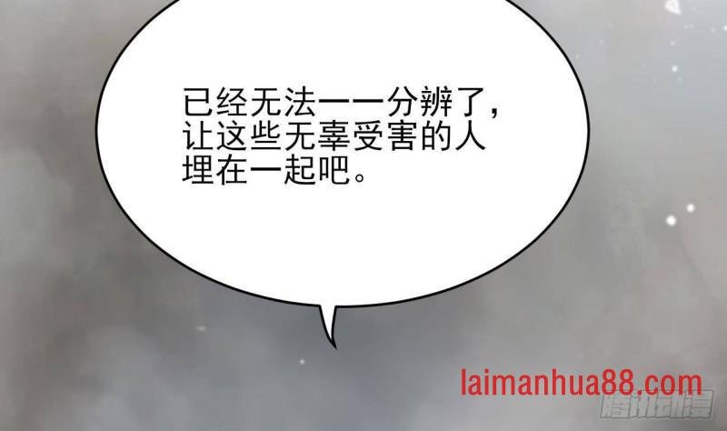 第243话 埋骨