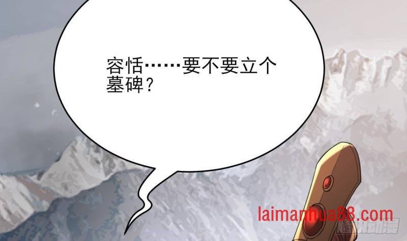 第243话 埋骨