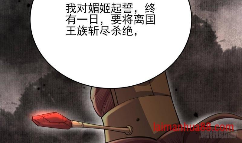 第243话 埋骨