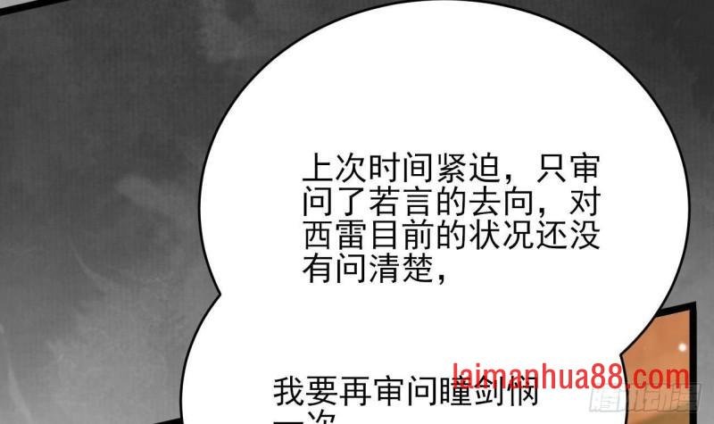 第243话 埋骨