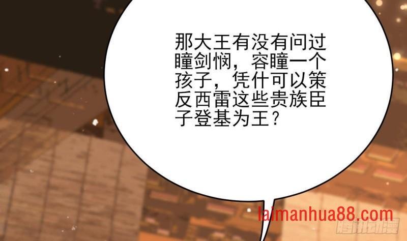 第243话 埋骨