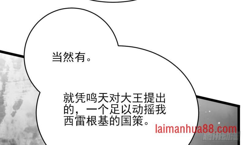 第243话 埋骨