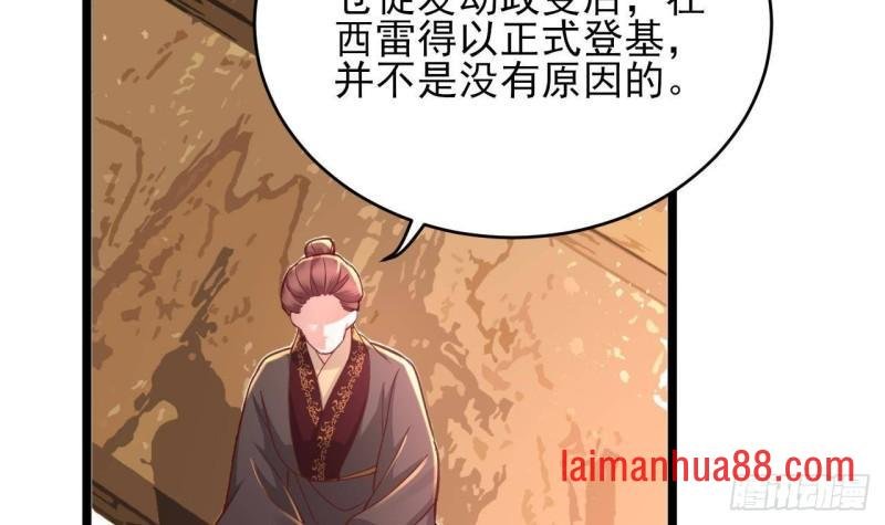 第244话 审问