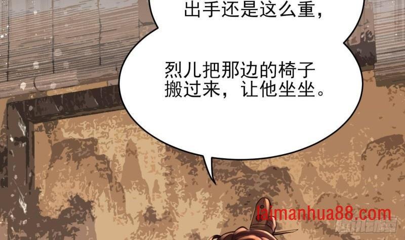 第244话 审问