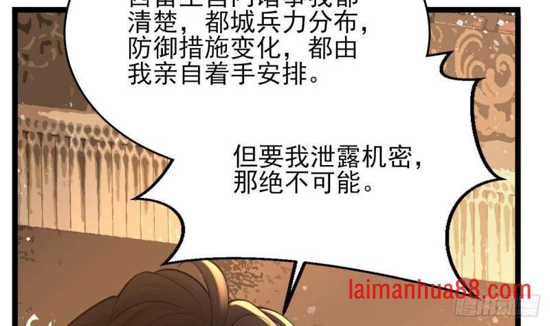 第244话 审问