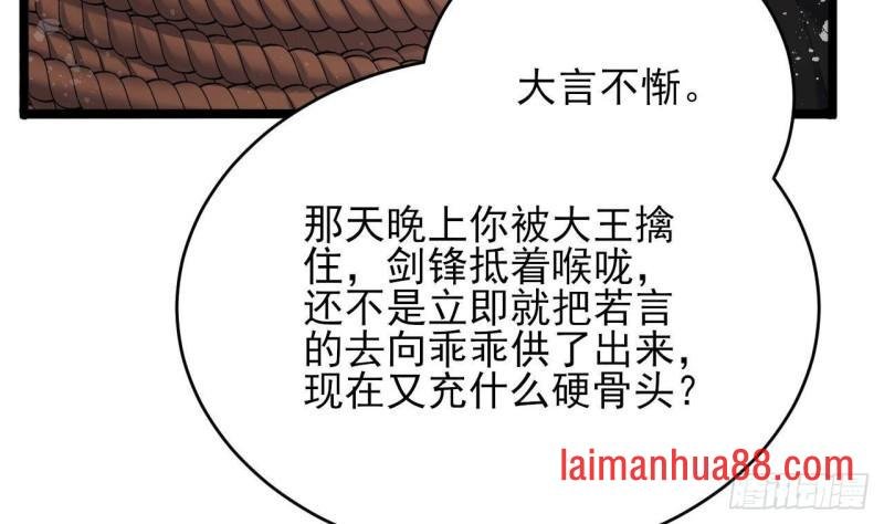 第244话 审问