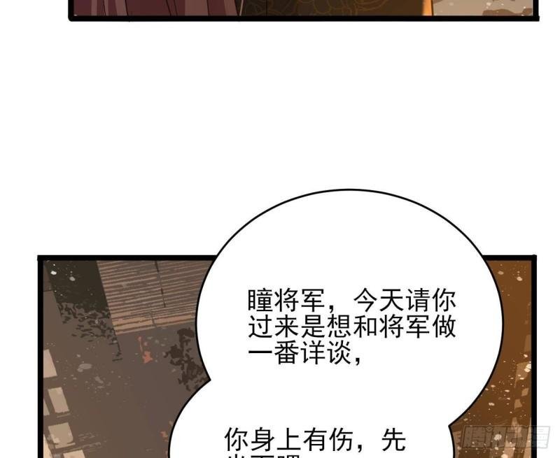 第244话 审问