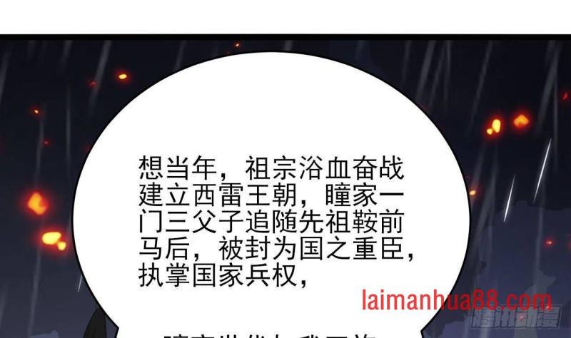 第244话 审问