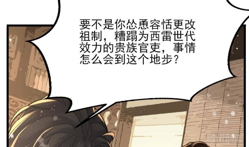 第245话 均恩令