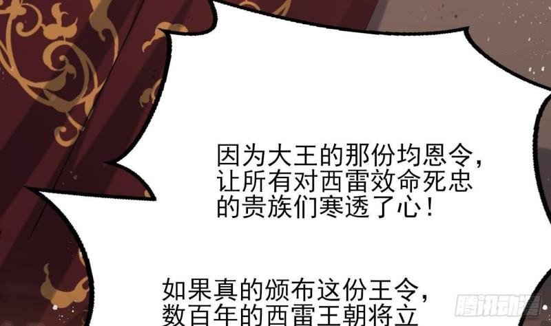 第245话 均恩令