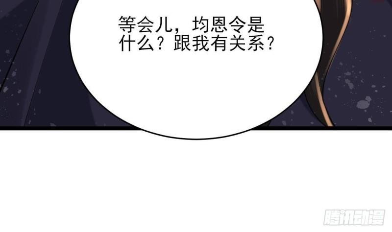 第245话 均恩令