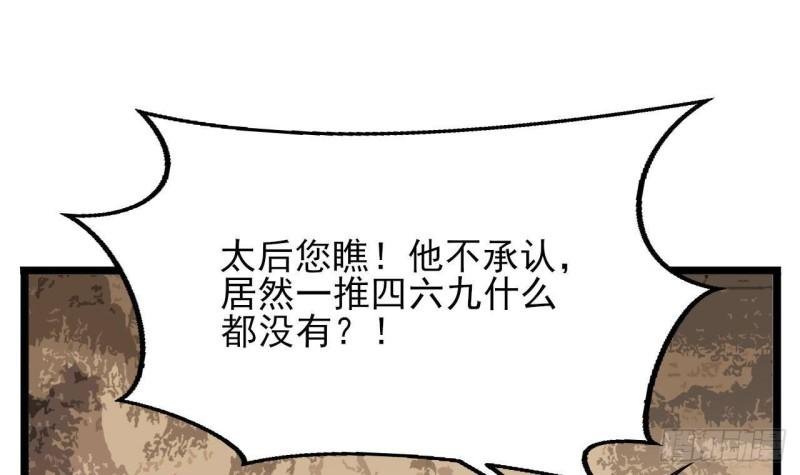 第245话 均恩令