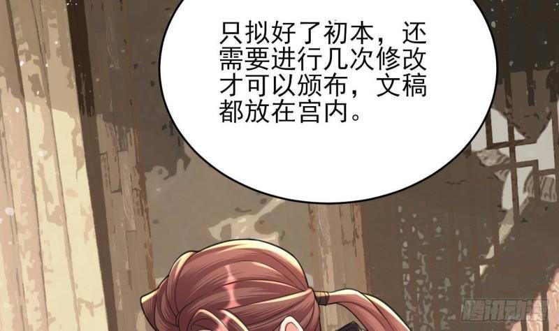 第245话 均恩令