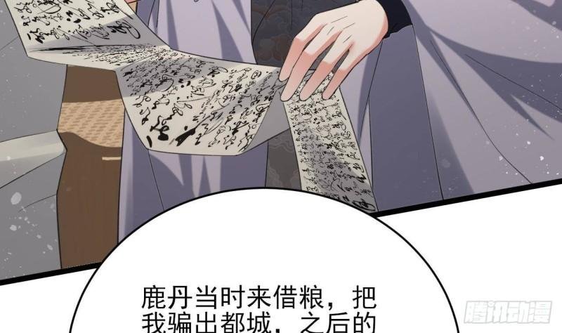 第245话 均恩令