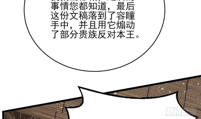 第245话 均恩令