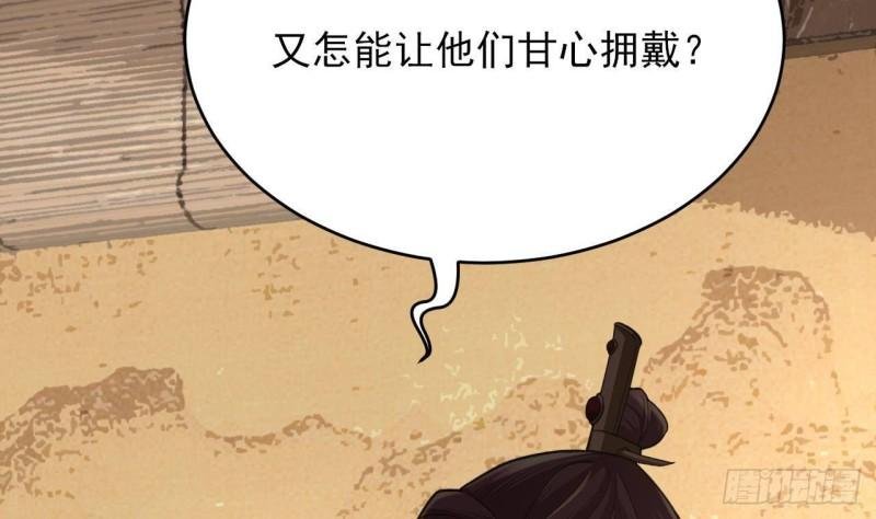 第245话 均恩令